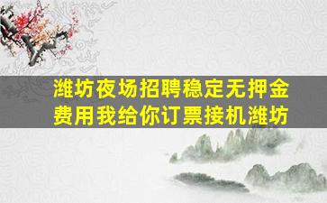 绍兴KTV招聘