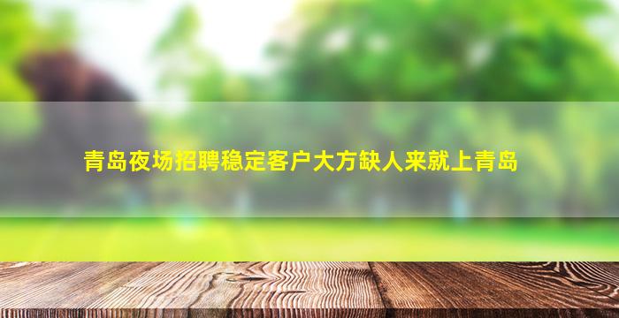 西安酒吧招聘